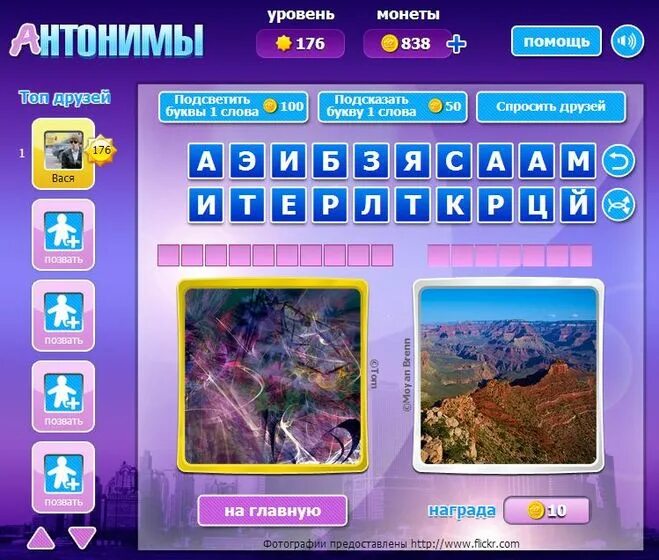 Как пройти игру уровень 176. Уровень 176 braintest. Как пройти игру уровень 176. Брайан тест 176. Уровень 176 braintest.