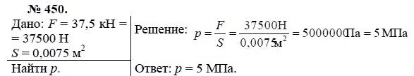 Погрешность в лабораторных работах по физике 8 класс. Физика 7 8 9 лукашик сборник задач. По физике 8 класс упражнение 10 ответ. Лабораторная 7 физика 8кл. Физика 8 класс перышкин упражнение 8 2.
