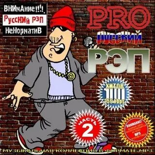 Кто лучший рэп