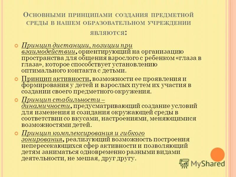 Минусы логопедической группы в саду. Дошкольный логопункт. Работа воспитателя в детском саду в коррекционной группе. Минусы работы логопеда. Минусы профессии логопед.