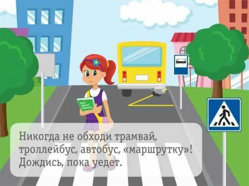 Выхожу из школы перехожу
