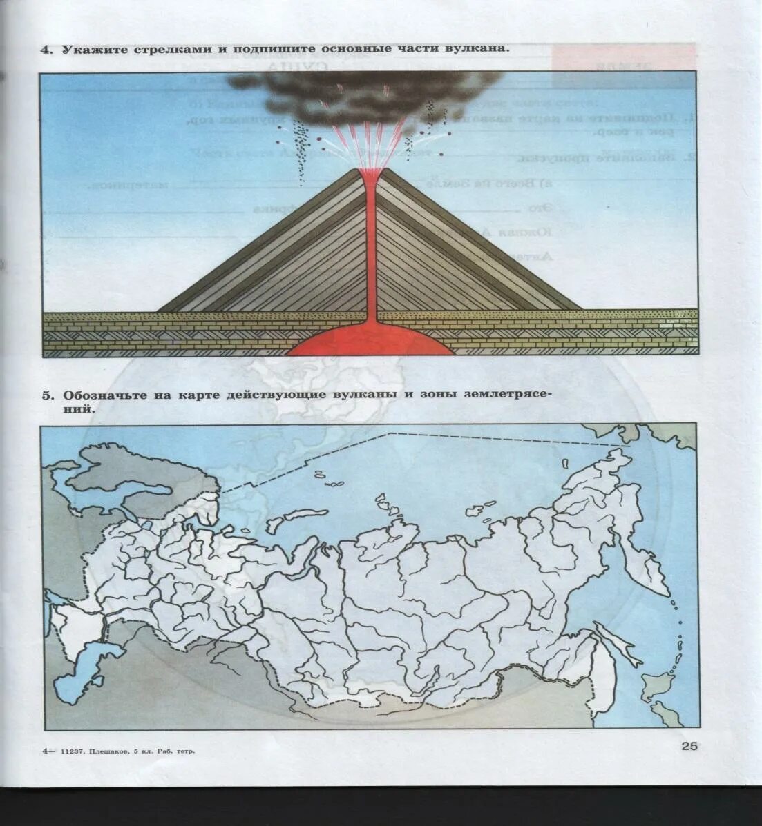 Вулканы контурные карты 6 класс. Ключевая сопка вулкан на карте России. Ключевая сопка вулкан на карте. Вулкан Ключевская сопка на карте. Укажите стрелками и подпишите основные части вулкана.