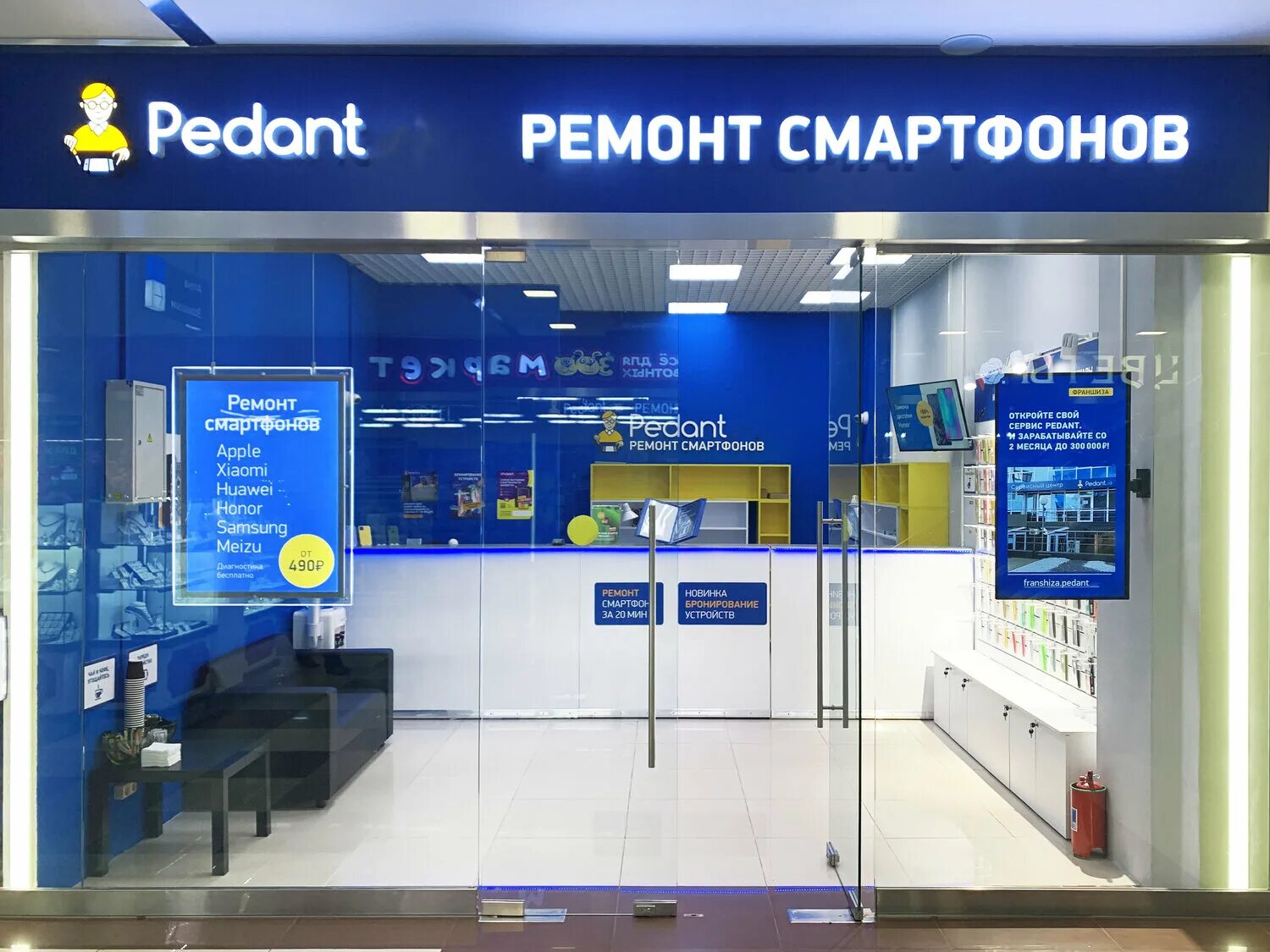 Pedant иркутск. педант сервисный центр. Pedant ремонт телефонов. сервисный отдел. мастер по ремонту айфонов.