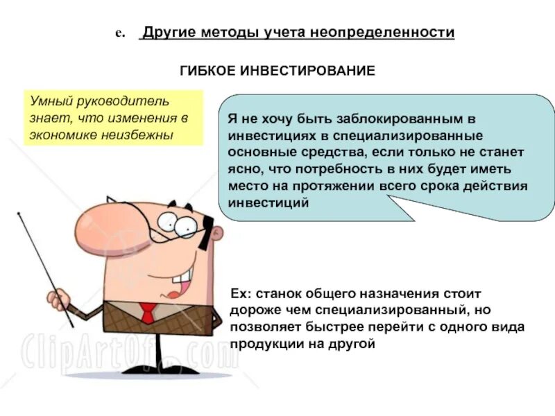 Есть другой метод