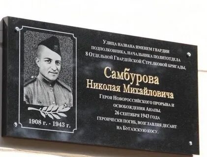 Самбуровы