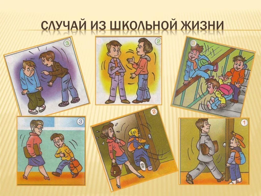 современный этикет для детей. история этикета. случай этикета. перечень правил школьного этикета. случай этикета.