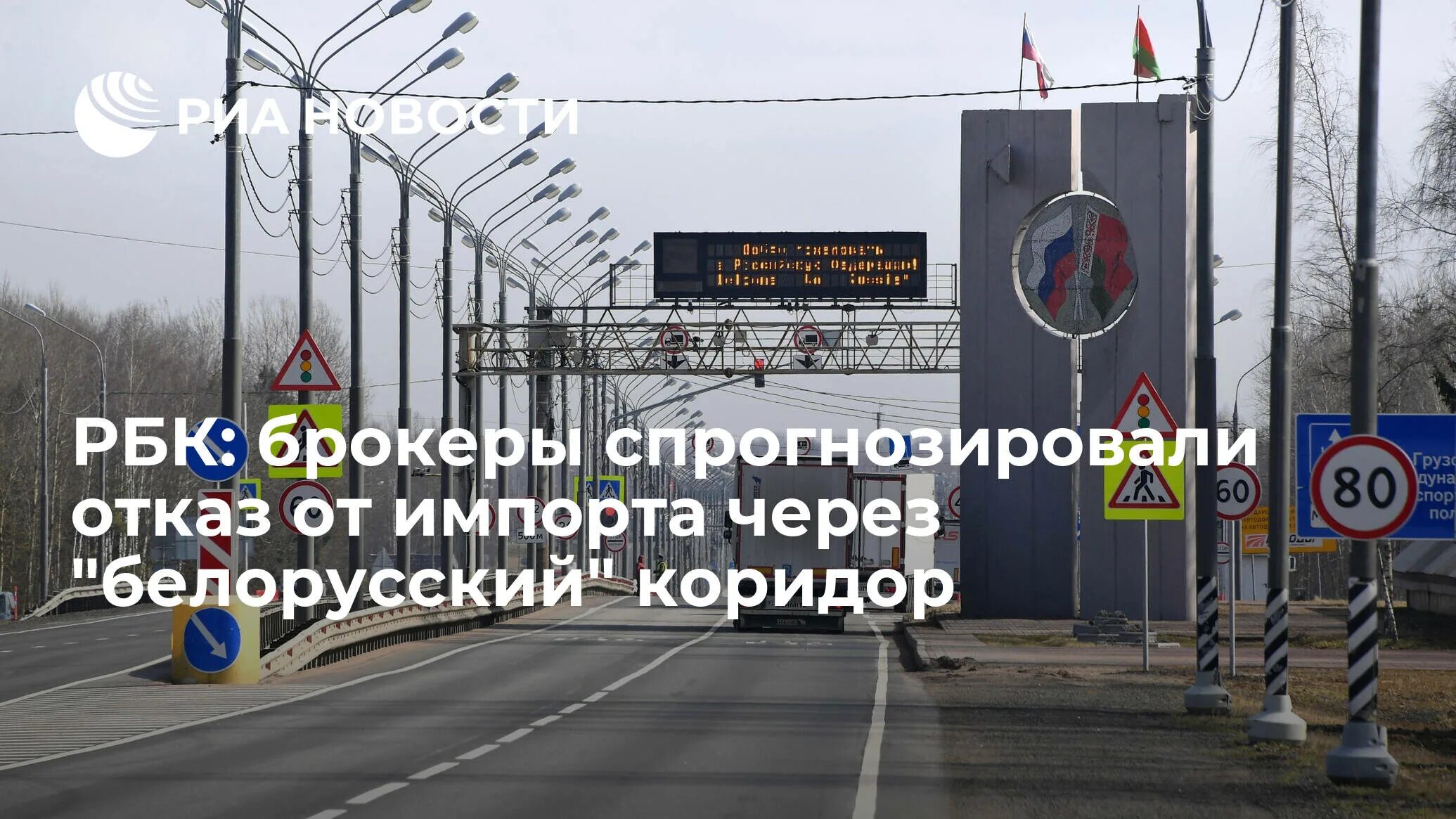 Последние новости о открытии границ с беларусью. Беларусь границы. Когда откроют границу с белоруссией на автомобиле. Последние новости о открытии границ с беларусью. Последние новости о открытии границ с беларусью.