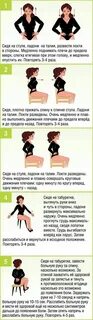 Упражнения при остеоартрозе
