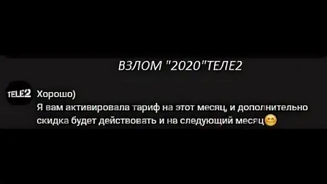 Безлимитная раздача интернета теле2. Безлимитная раздача интернета теле2