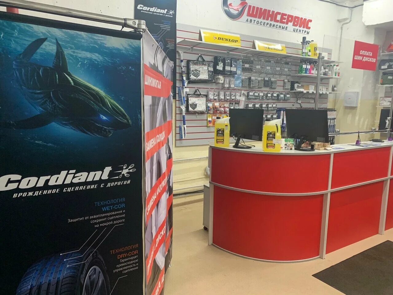 шиномонтаж шинсервис. шинсервис воронеж. шинсервис шинные центры. шинсервис. шинсервис дмитровское шоссе 102в.