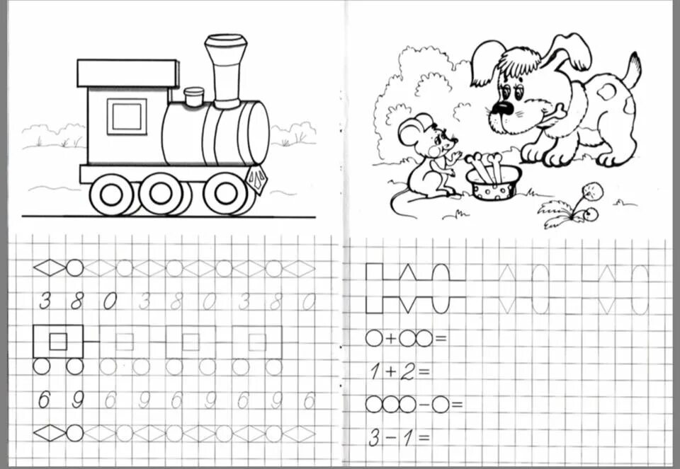 Пропись для дошкольников математика распечатать. Прописи для дошкольников. Прописи по математике для дошкольников. Прописи для детей математика. Математические прописи для дошкольников.