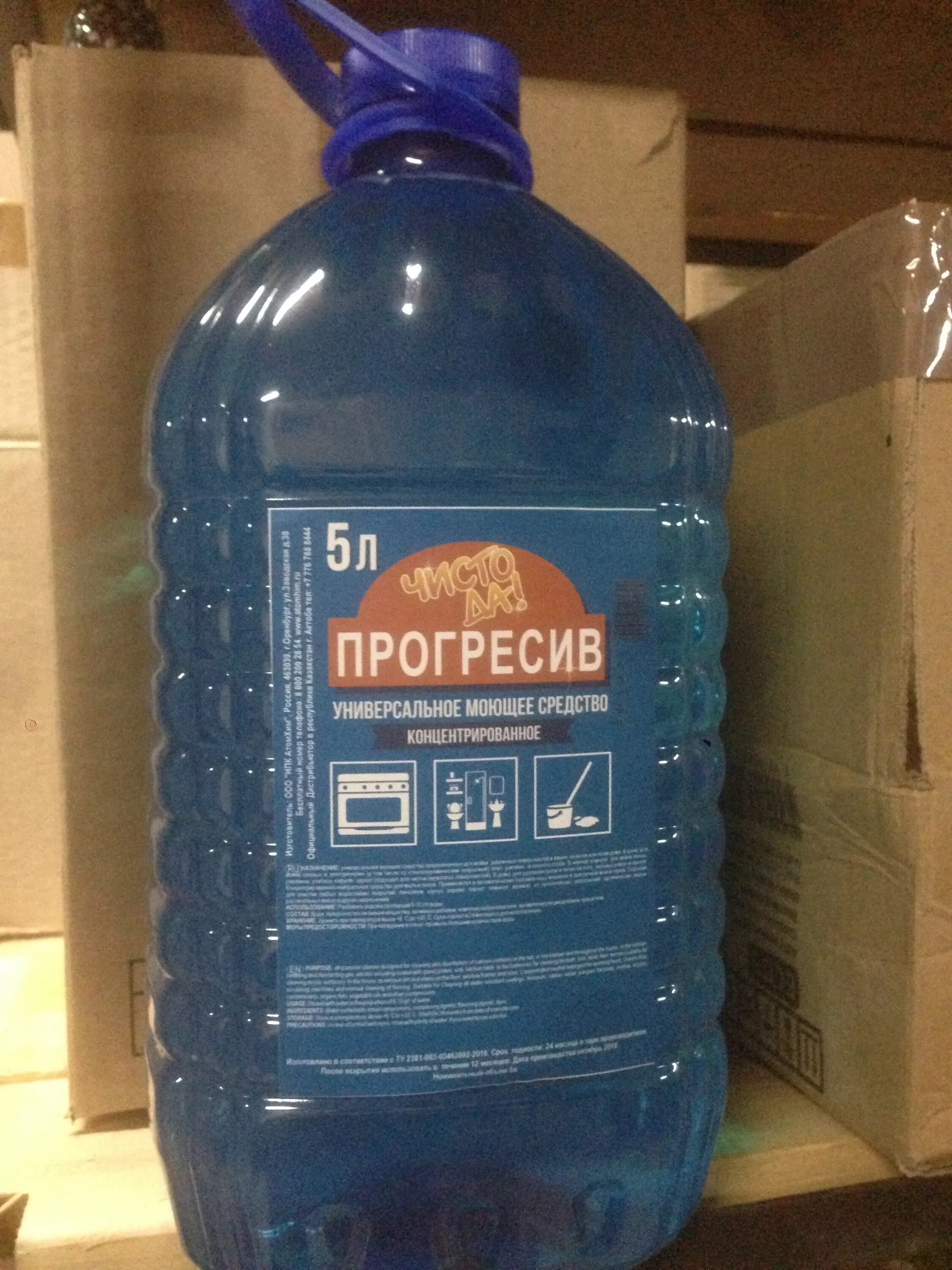 моющее средство прогресс жмс. умс прогресс 5л. прогресс 5л (в пэт канистре). прогресс универсальное средство канистра 5л 1шт/кор цт. прогресс концентрат 5л.