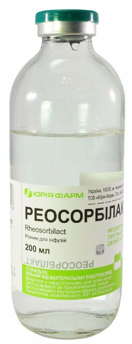 Объема 200 мл. Реосорбилакт 200 юрия фарм. реосорбилакт капельница 200. реосорбилакт 200 мл раствора. реосорбилакт 200 мл фл..