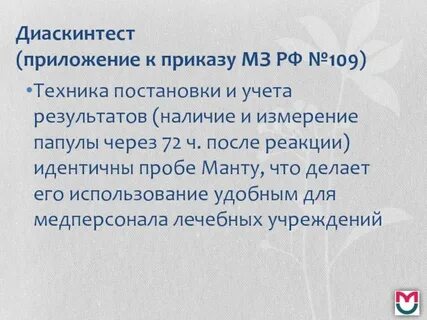 По приказу встаем