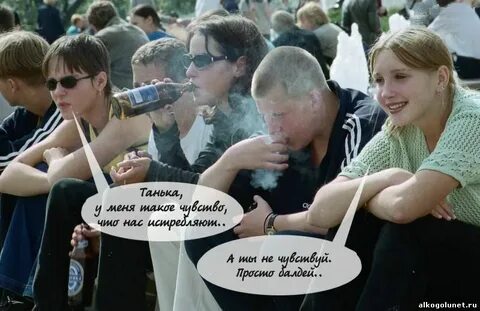 Зла молодежь