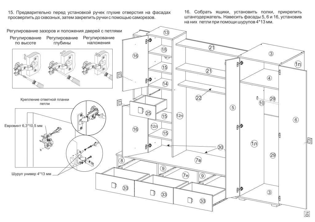 Сборка шкафа стенки. Стенка Оскар 5 схема сборки. Схема сборки стенки Виго 280.