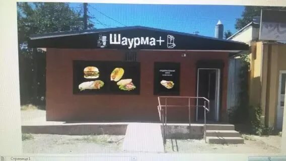 энергостроителей 3. шашлычная ларек. магазин мясник липецк ассортимент. улица пахотная 2/1 тамбов. шаурма матырский липецк.