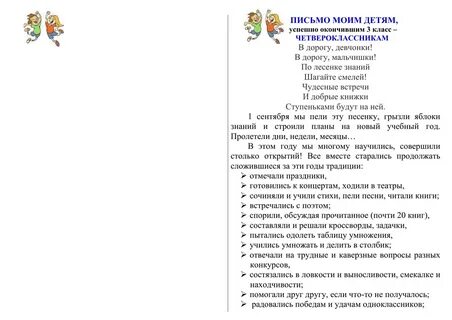 В дорогу девчонки в дорогу мальчишки текст