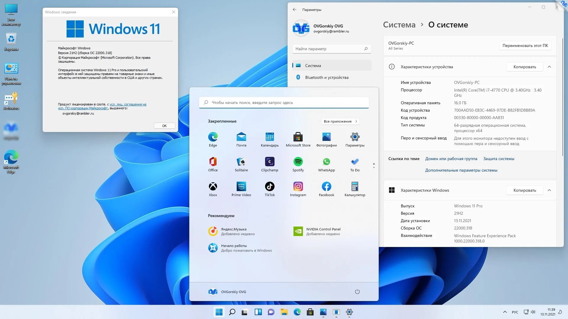 Операционная система microsoft windows 11. Windows 11. ос виндовс 11. виндовс 11 обзор. виндовс 2025.