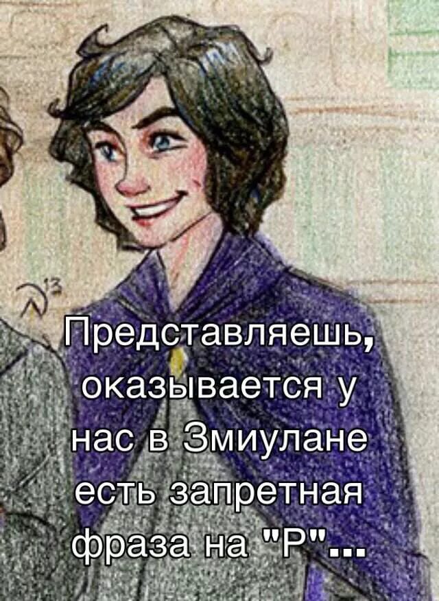 Решила вспомнить молодость. Часодеи мемы. Часодеи приколы. Часодеи фанфики. Часодеи комиксы.