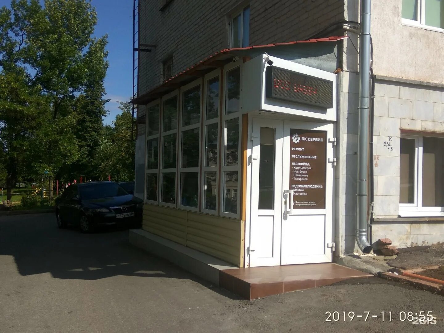 Сервисе персональных