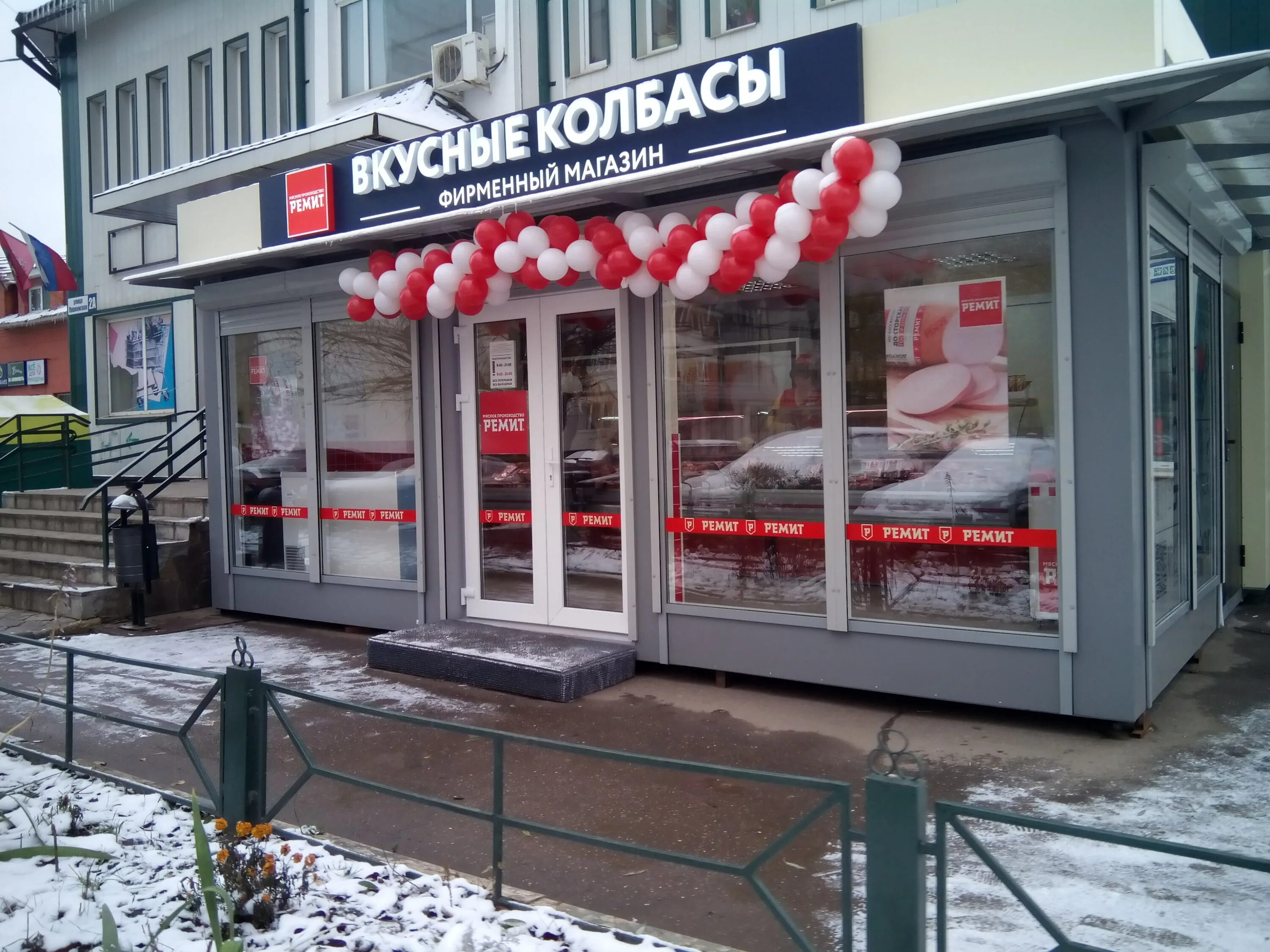 номер телефона фирменного магазина. красный пищевик магазины. номер телефона фирменного магазина. номер телефона фирменного магазина. собственник у палыча.