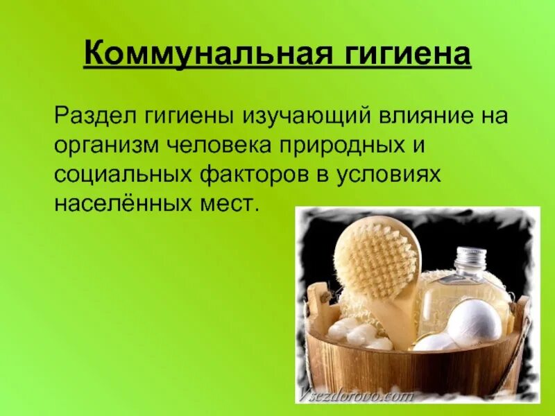 Вредная бытовая химия. Влияние мыла на организм человека. Влияние смс на окружающую среду. Влияние бытовой химии на организм человека. Влияние мыла на организм человека.