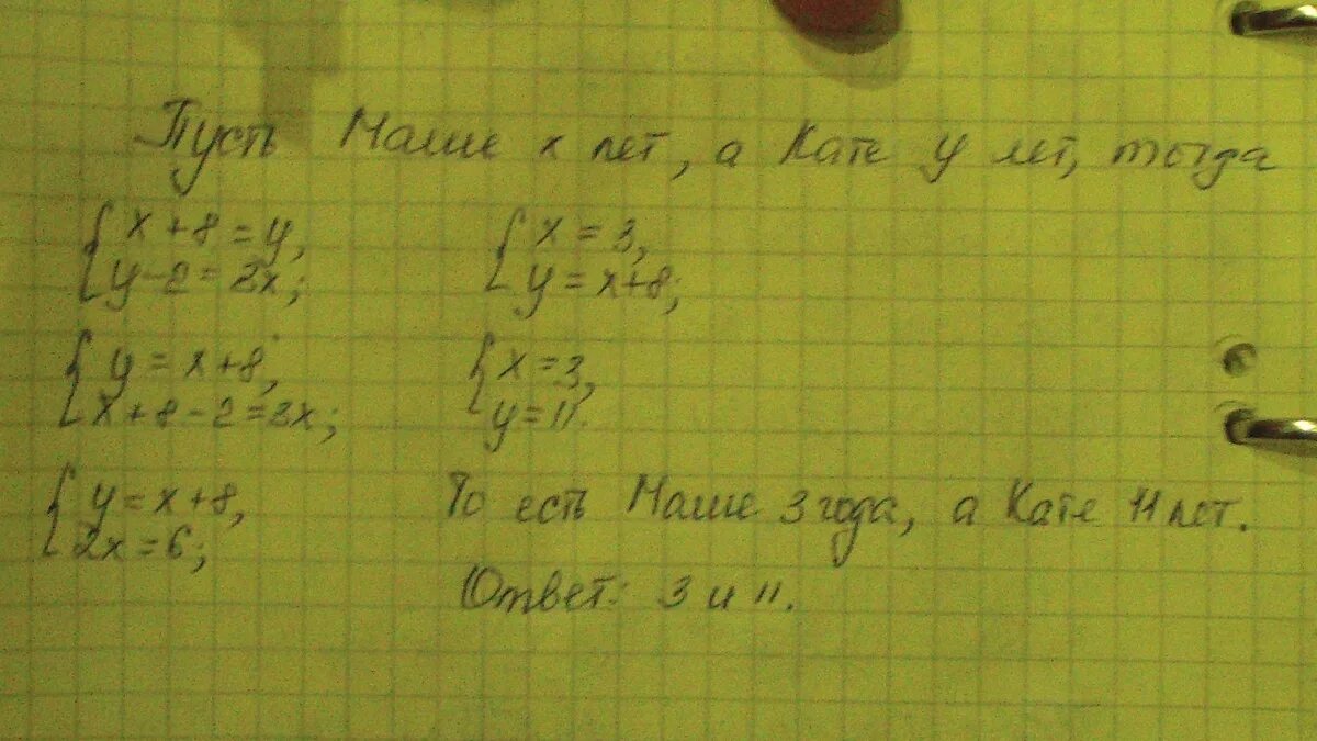 Маше 8 лет и она старше. Маше 8 лет мама на 20 лет старше Маши. Маше 8 лет мама на 20 лет старше а папа на 1 год. Маше 8 лет мама на 20 лет старше Маши а папа на 1 год старше мамы сколько. Математика 2 класс Маша 8 лет мама на 20 лет старше.