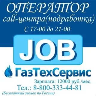 Газтехсервис