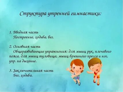 Конспект гимнастика в младшей группе