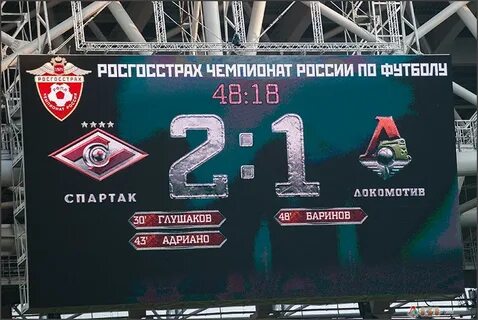 В голове один мотив локомотив