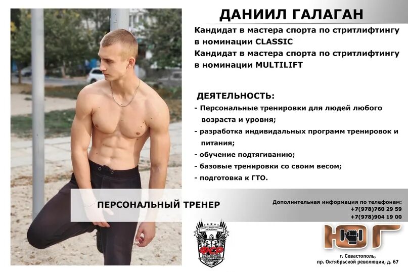 Стритлифтинг программа тренировок. Максим трухоновец тренировки. максим трухоновец программа тренировок. турникмены программа тренировок.