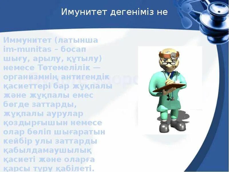 Имунитет или. Имунитет ва имтиёз. имунитет ва имтиёз ҳуқуқ.