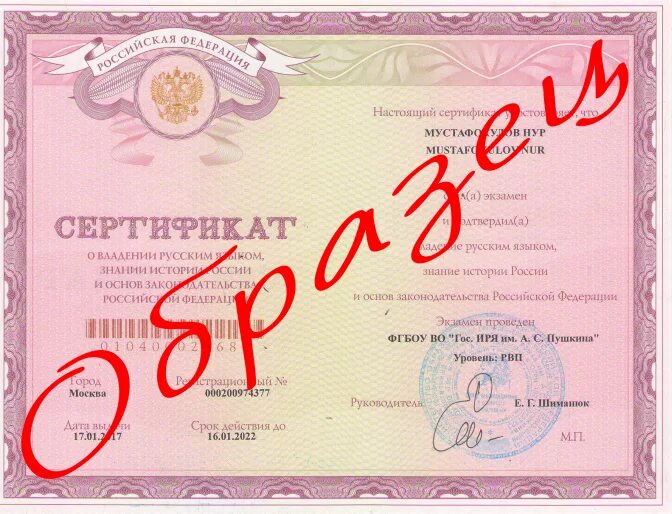 Сдать экзамен получения рвп