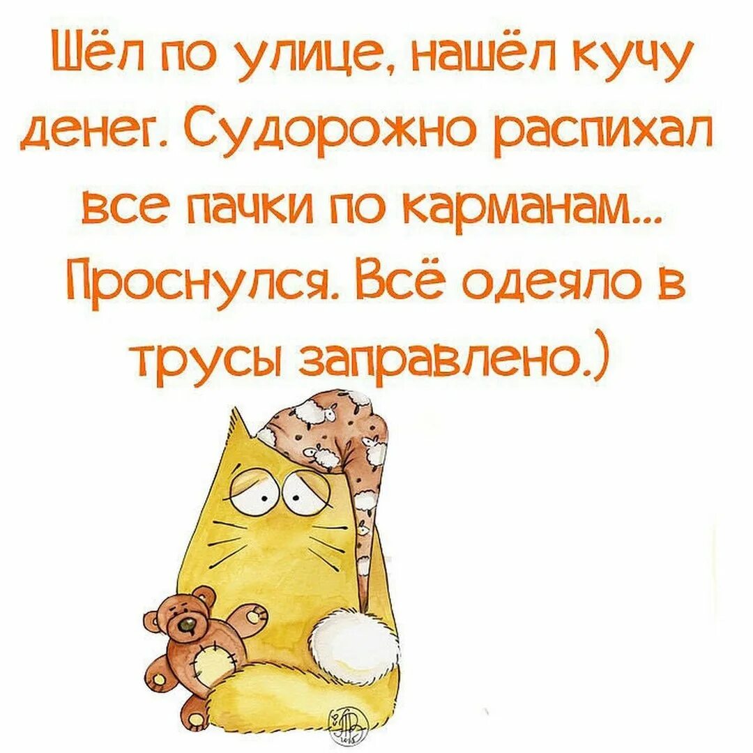 Доброе утро открытки прикольные с юмором мужчине