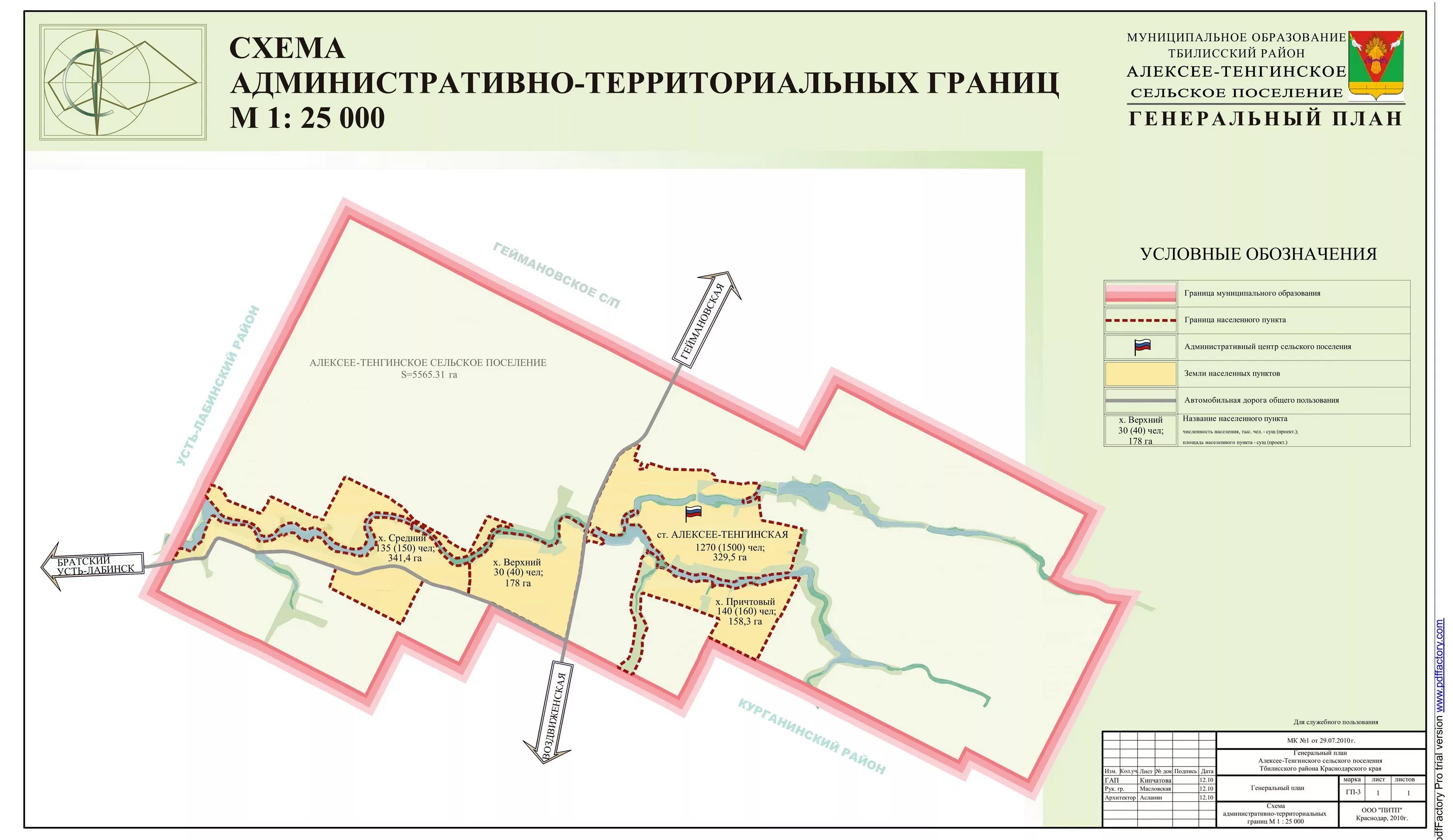 Границы административно-территориальных образований. Схема административных границ. Схема линейного объекта.