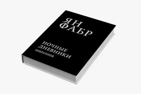 Ежедневная книга