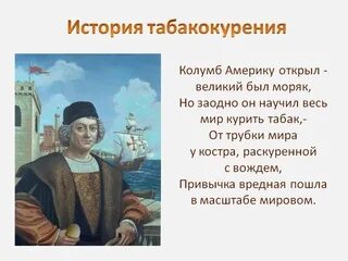 Какой продукт появился в индии благодаря колумбу