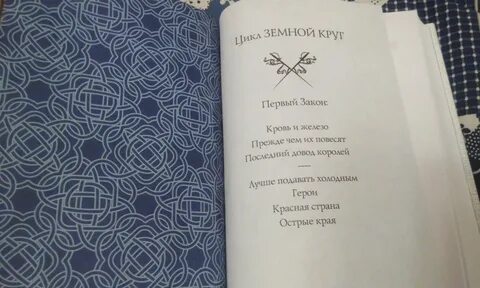 Земной круг аберкромби