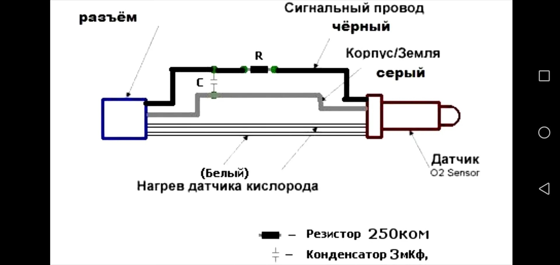 Электрическая цепь кислородного датчика. Схема включения лямбда зонда. Датчик кислорода блок 1 датчик 1. Электрическая цепь нагревателя датчика 02. Схема подогрева датчика кислорода.
