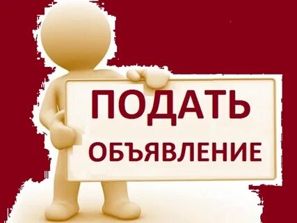 Картина объявления