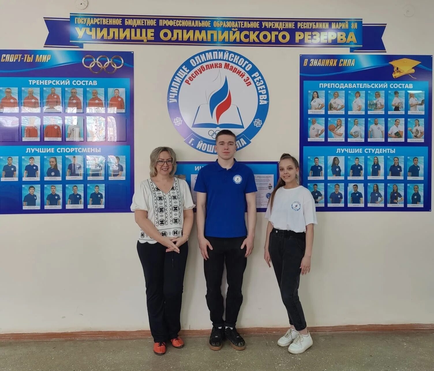 Колледж олимпийского резерва владивосток. Сайт училища олимпийского. Училище спортивного резерва ставрополь. Ставропольское училище олимпийского резерва (техникум). Школа олимпийского резерва ростов.