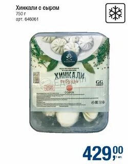 Хинкали с сыром калорийность