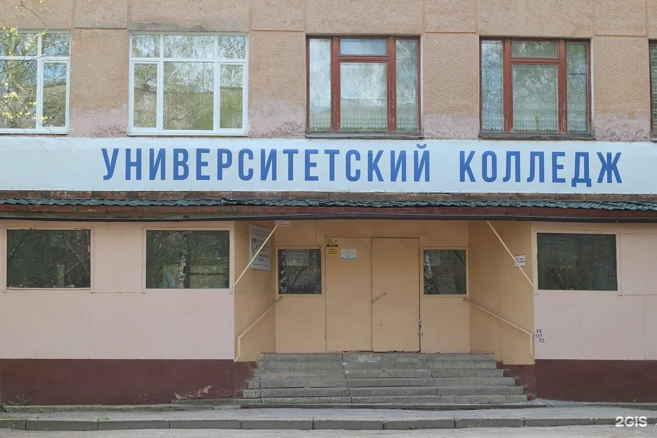 Сайт университетский колледж вологда