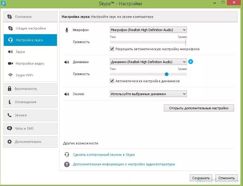 как добавить звук на звонок айфон. как поставить звук на телефон. как включить звук на айфоне. колокольчик звонкий звук. мобильник со звуком.
