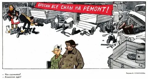 Тоже едет