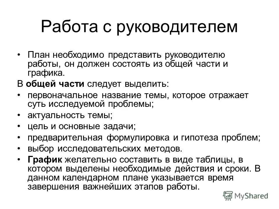 структура выпускной квалификационной работы вкр. вкр магистерская диссертация. как оформлять приложения в курсовой работе в содержании. защита вкр студент. структурные элементы введения вкр.