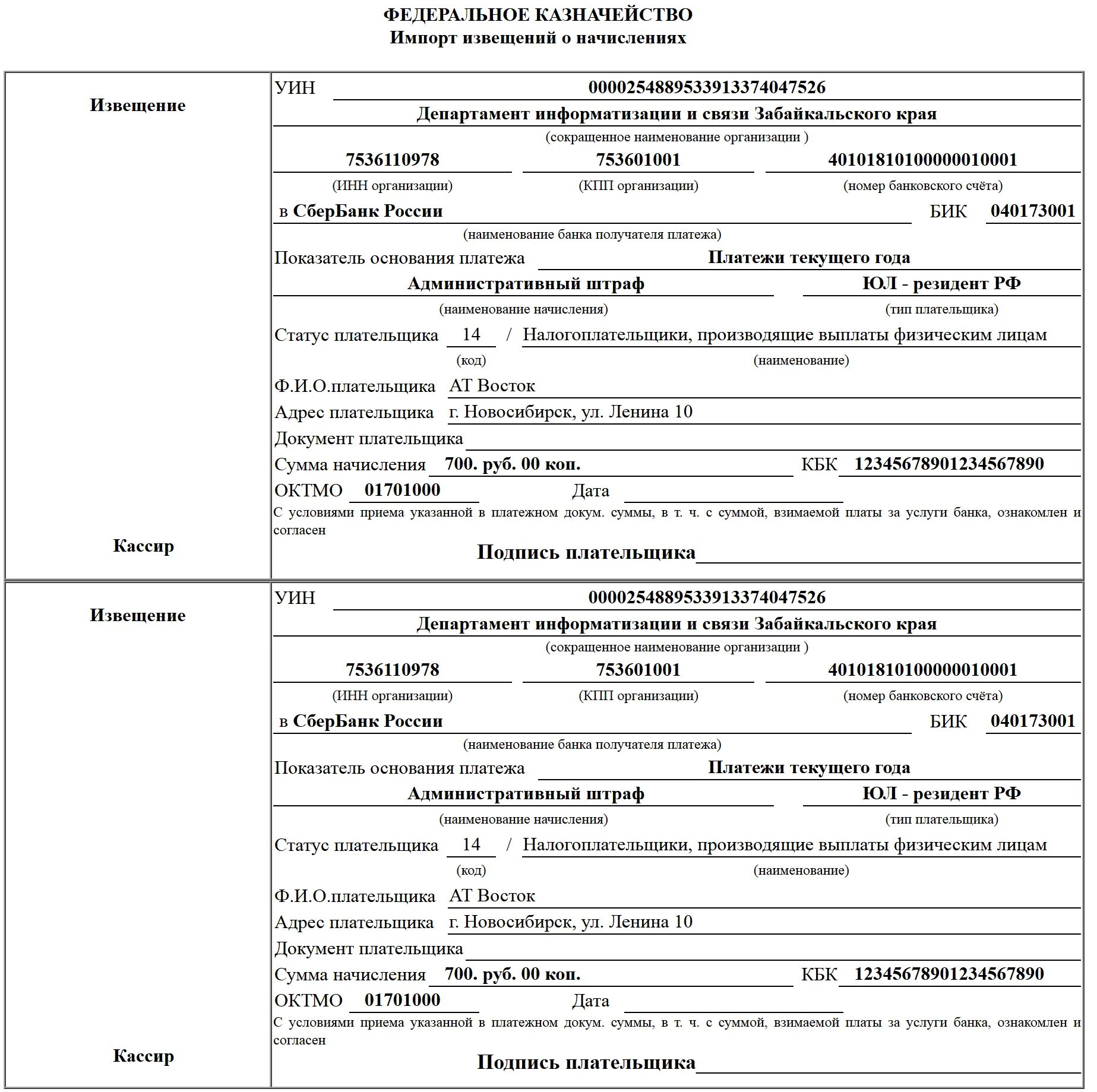 Октмо курганской области