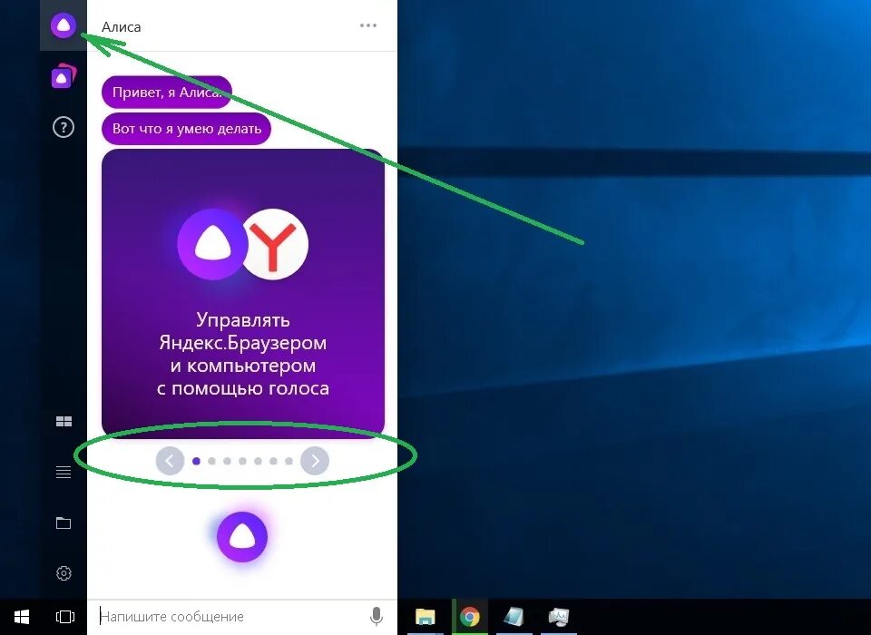Как поставить алису на компьютер. Управление компьютером с помощью голоса. управление компьютером с помощью голоса программа. голосовое управление алиса. управление браузерами.