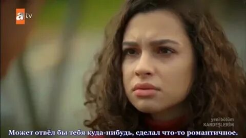 Мои братья и сестры 112 на русском